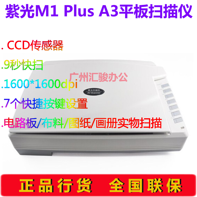Purple M1plus Flatbed Scanner A3 high speed high definition Written words drawing pattern cloth CCD Physical scanningin the Office Equipment/Consumables/Related Services , Scanners category - from Buy2taobao.com to provide professional Taobao agent buy service