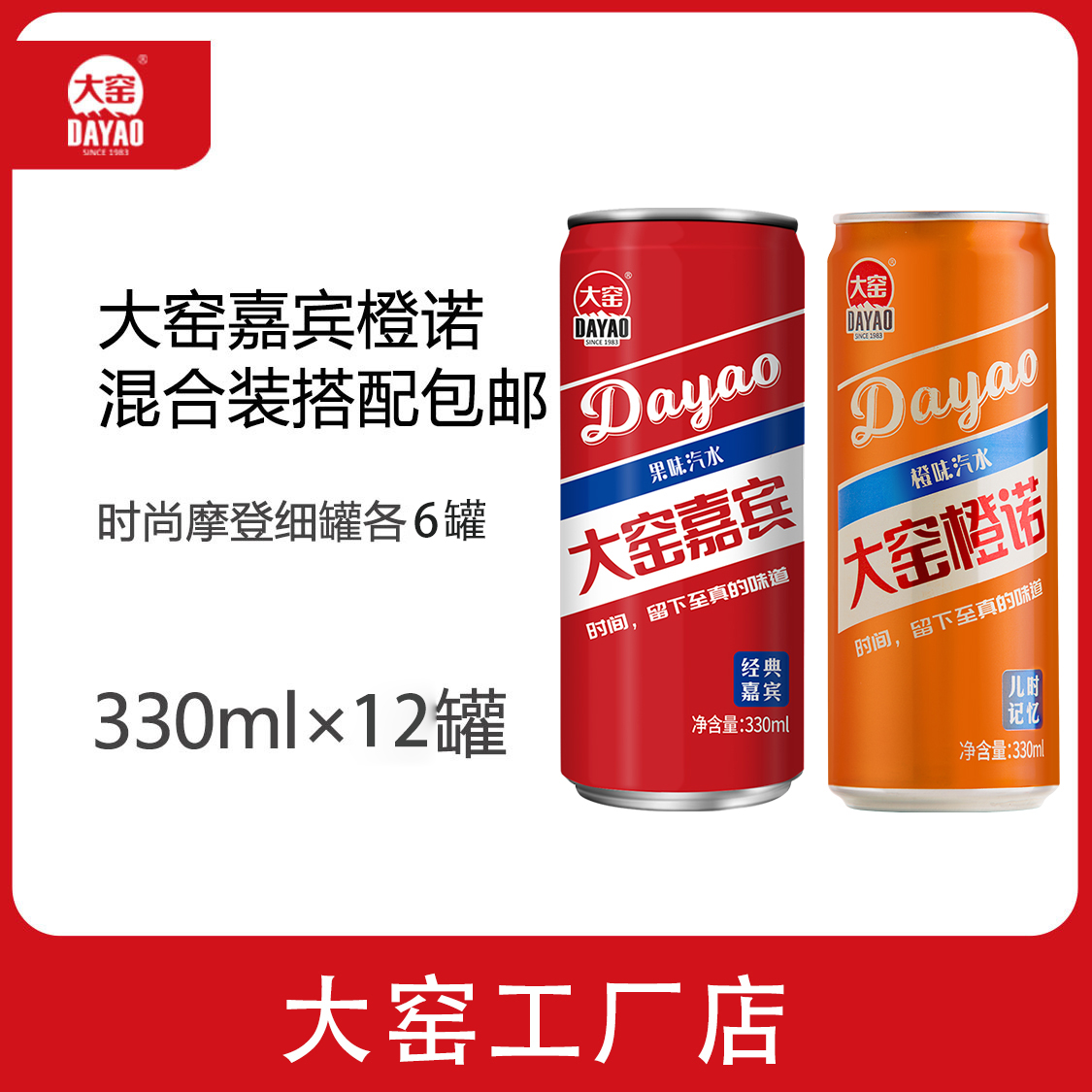 大窑嘉宾汽水网红饮料内蒙碳酸饮料果味橙味怀旧易拉罐500ml20罐