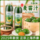 乔康麦苗汁新鲜天然麦青汁青团烘焙专用艾草汁青草团子清明原材料