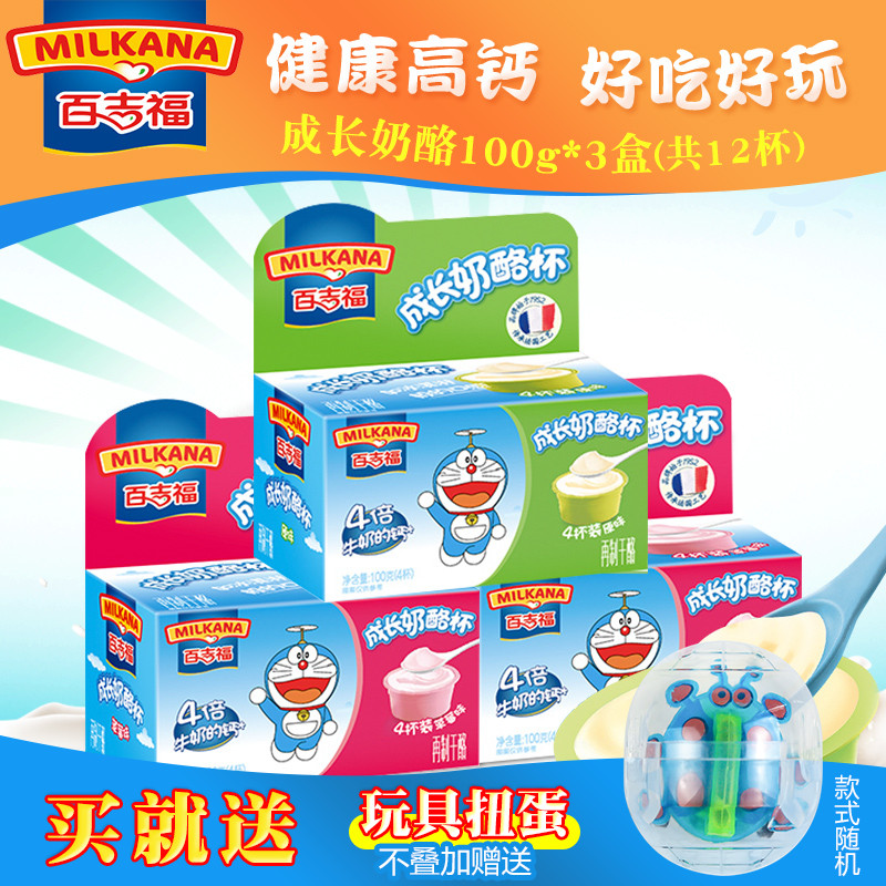 One hundred Gifford grow up cheese precooked and ready to be eaten Cheese children snacks leisure time Nutrition food flavor 100g*3 Box Setin the Snacks/Nuts/Specialty , Cheese/Dairy/, Inner Mongolia cheese category - from Buy2taobao.com to provide professional Taobao agent buy service