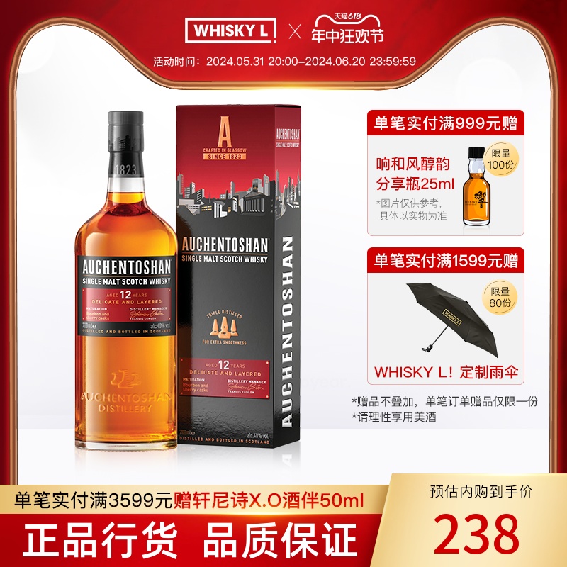 WHISKY L 欧肯特轩12年单