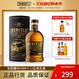 WHISKY L Aberfeldy艾柏迪12年单一麦芽苏格兰威士忌进口洋酒行货