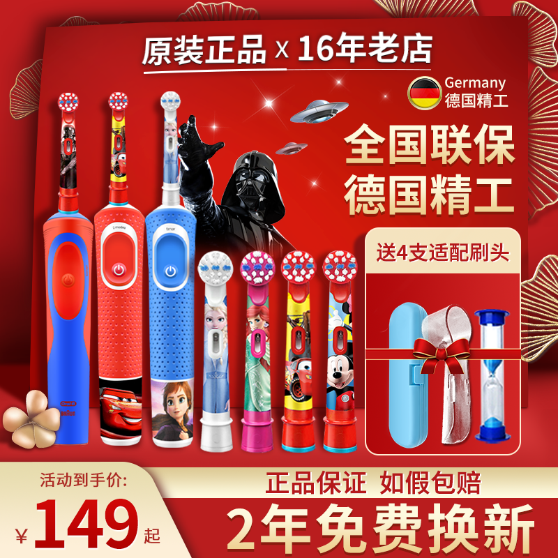 德国精工欧乐B/OralB 儿童电动牙刷软毛10-8以上 充电式3-6-12岁