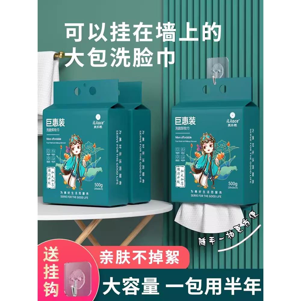 灵乐熙500g悬挂抽取式一次性洗脸巾珍珠纹大包装家庭用棉柔巾通用