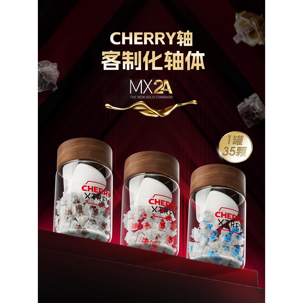 德国CHERRY樱桃原厂MX2A机械键盘轴体客制化热插拔静音红轴茶轴