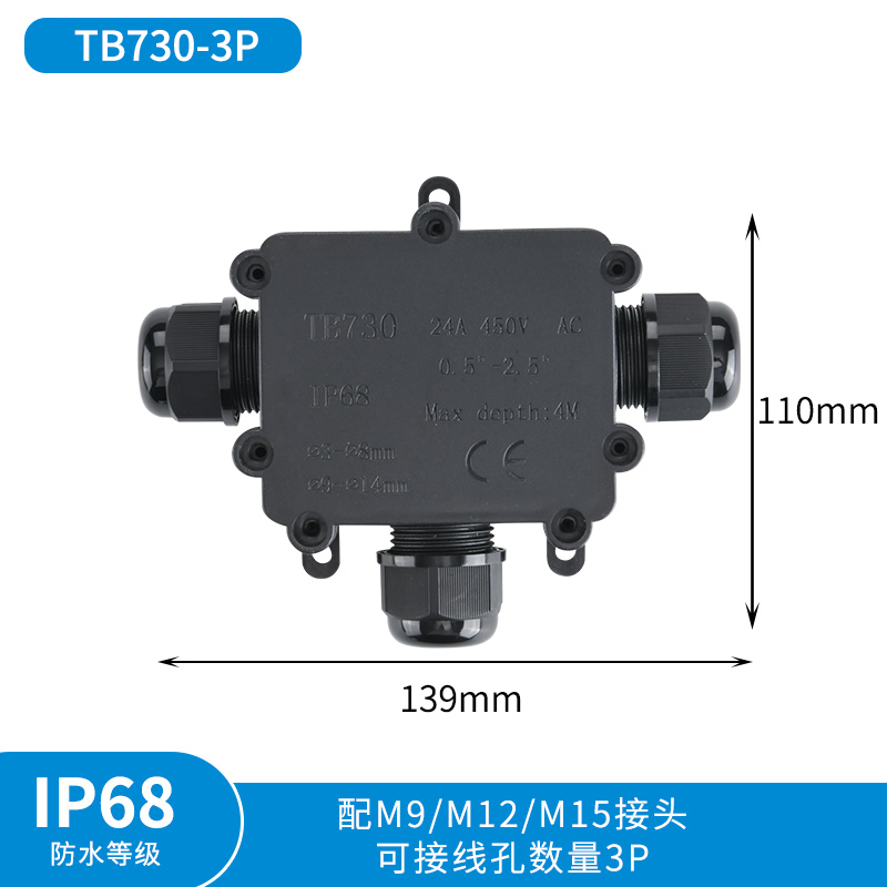 新款IP68防水接线盒黑色塑料路灯地埋灯户外分线盒可泡水接线盒