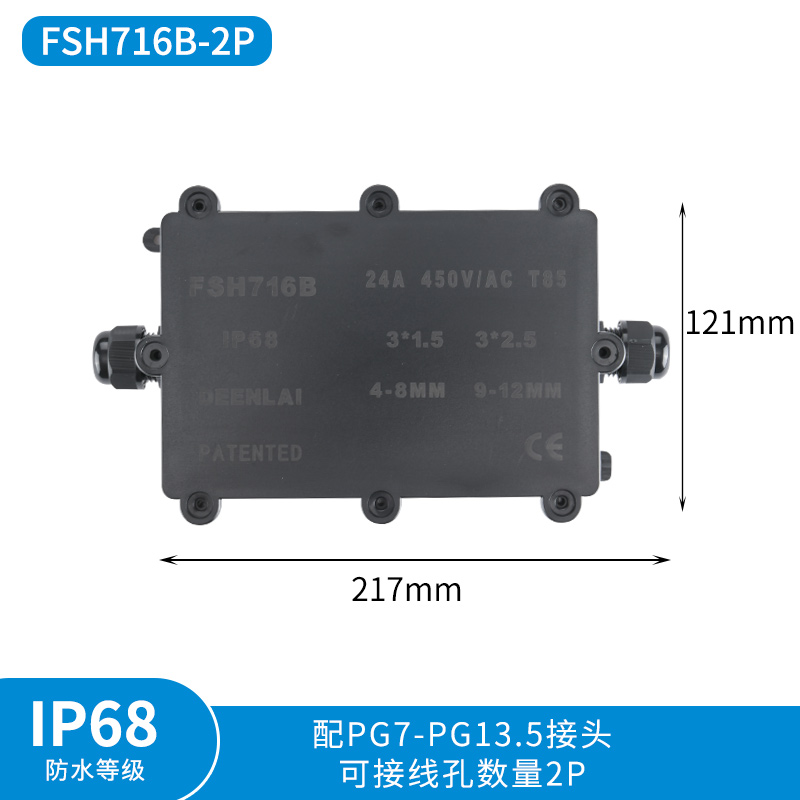 PC阻燃IP68防水接线盒户外deenlai防水接线盒地埋电缆密封保护罩