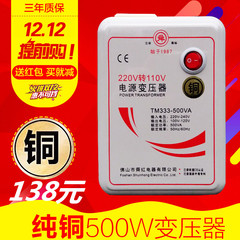 舜红全纯铜500W变压器220V转110V 100V日本120V美国电源转换器