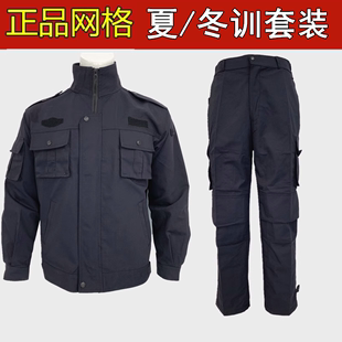 好质量网格训练蓝黑色作训服 保安夏季长袖作训 藏蓝冬训套装