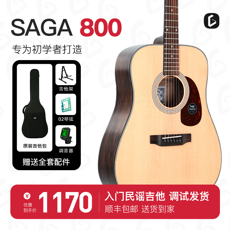 Saga sf800吉他初学者入门单板民谣木吉它41寸电箱萨迦吉他云杉面