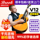 brook布洛克布鲁克V12木吉他民谣初学者入门面单板官方旗舰店正品