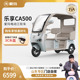 【河北山东区域本地化门店自提】爱玛乐享CA500电动三轮车