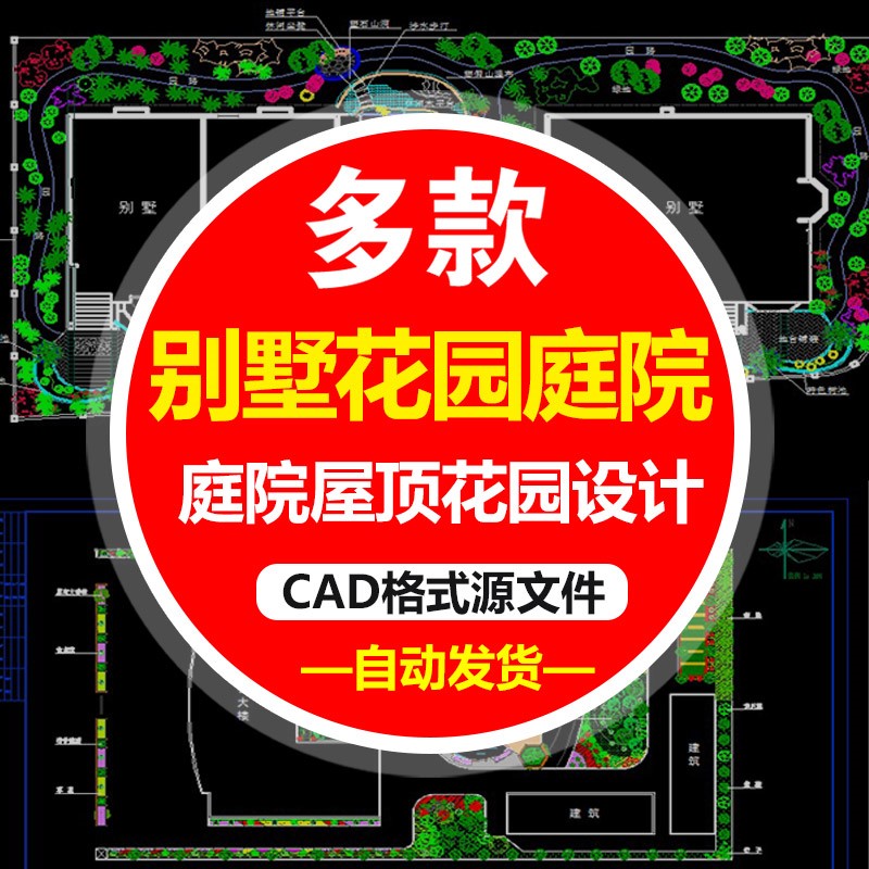 新中式别墅花园庭院CAD平面图阳台植物景观设计布置图cad花园素材