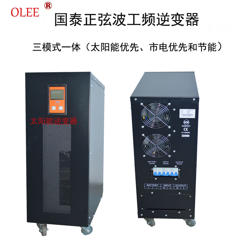 太阳能光伏工频纯正弦波逆变器48V10KW96V10000W带UPS功能在类目 3C数码配件, 电子元器件市场, 电源及电源管理, 逆变器中 - 来自Buy2taobao.com提供专业的淘宝代购服务