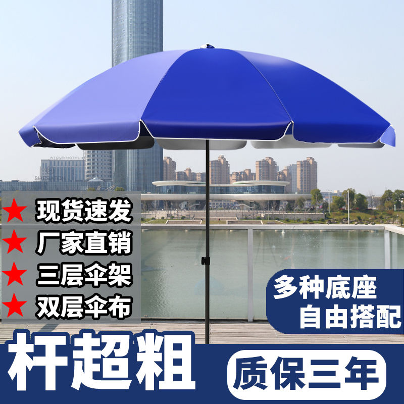 商用摆摊伞超大号圆伞户外遮阳伞太阳伞大型庭院大雨伞圆伞地摊伞|ruв категории начало ежедневно, зонтик/дождь/дождь/водостойкость, зонтик - от Buy2taobao.com для оказания профессиональной услуги покупки агента Taobao