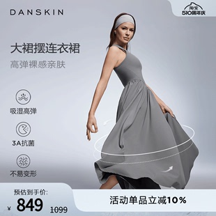 DANSKIN Sense连衣裙 春夏季裸感裙子亲肤舒适薄大裙摆运动长裙女