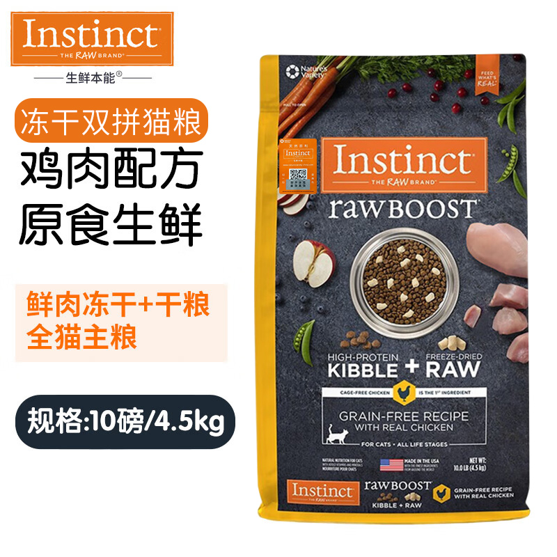 Instinct百利猫粮高蛋白鸡肉