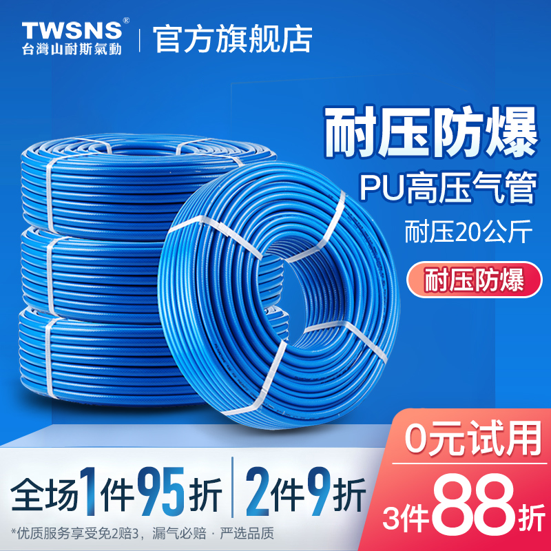 twsns高压气管PU气管软管PVC夹纱氮汽管气动工具气管空压机