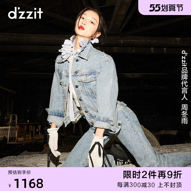 周冬雨同款dzzit小地素时尚牛仔外套女春秋款女装2022新款短上衣