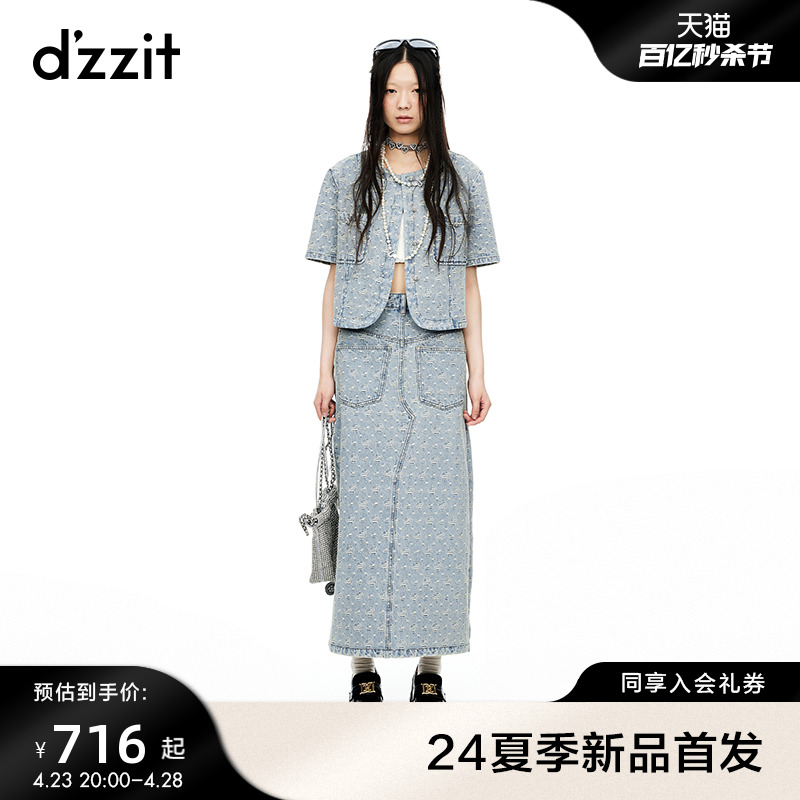 【dzzit爱心老花】地素短外套2024夏季新款提花工艺牛仔上衣女