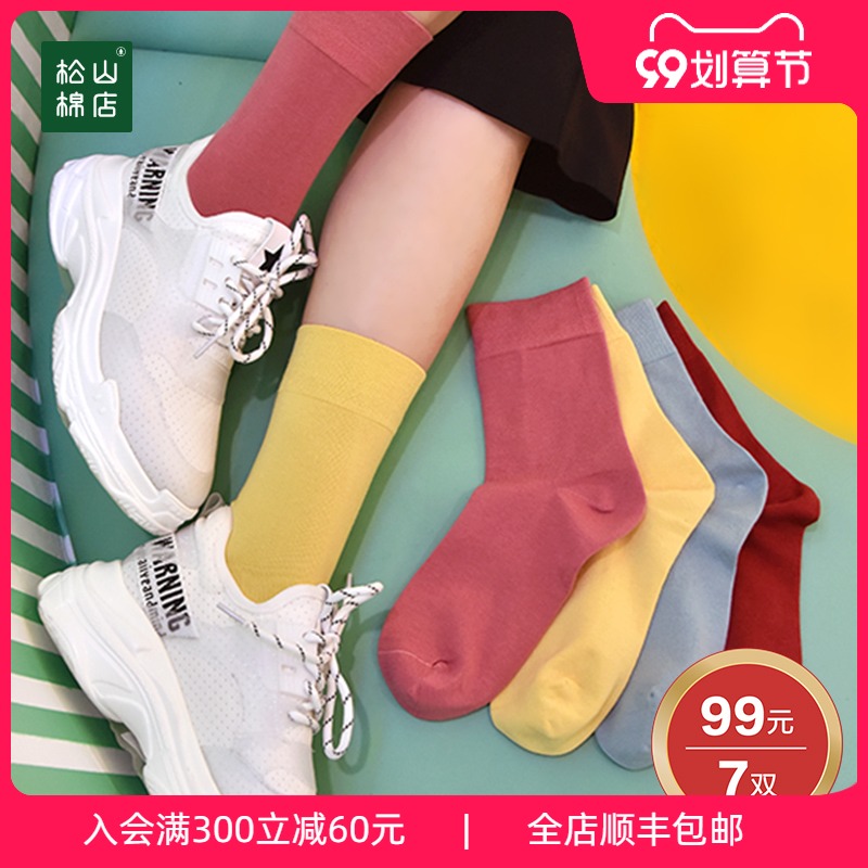Matsuyama Cotton Shop fashion Solid Plain Relent socks In cylinder Socks ins Men socksin the Lingerie/Men's underwear/Tracksuit , Sock/Bottoming socks/Stockings/Legs socks  category - from Buy2taobao.com to provide professional Taobao agent buy service