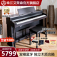 珠江艾茉森电钢琴88键重锤智能家用专业演奏初学者考级电钢F13S