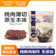 麦富迪狗零食薄切鸡胸肉干鸭小型犬泰迪幼犬宠物零食