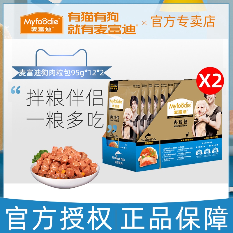 Dog snacks Jimmy Forde 95g*24 Canned dog beef Bibimbap Wet grain Teddy Golden Retriever snacksin the Pet/Pet food and supplies , 狗零食, 狗零食湿粮包/餐盒 category - from Buy2taobao.com to provide professional Taobao agent buy service