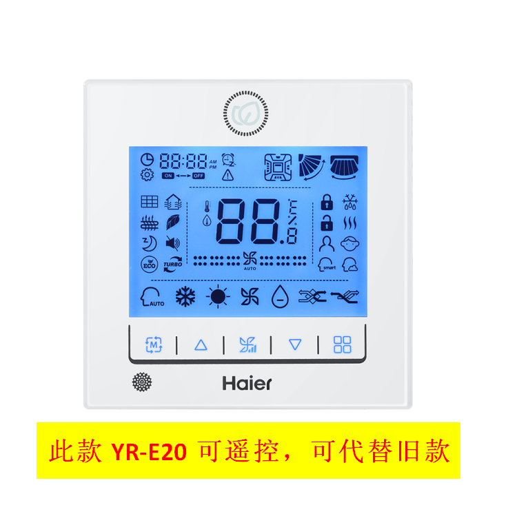 海尔家用中央空调一拖一风管机yr-e20线控e15开关空调配件