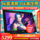 绘王Kamvas Pro 16 Plus数位屏4K手绘屏电脑绘画屏液晶绘图数位板