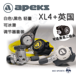 APEKS XL4 轻量小巧潜水呼吸调节器黑白色套装女士新款可冰潜现货