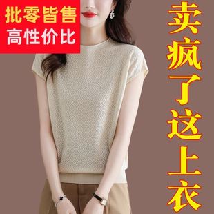 小款冰丝短袖t恤女宽松桑蚕丝上衣时尚妈妈夏装高圆领针织小衫薄