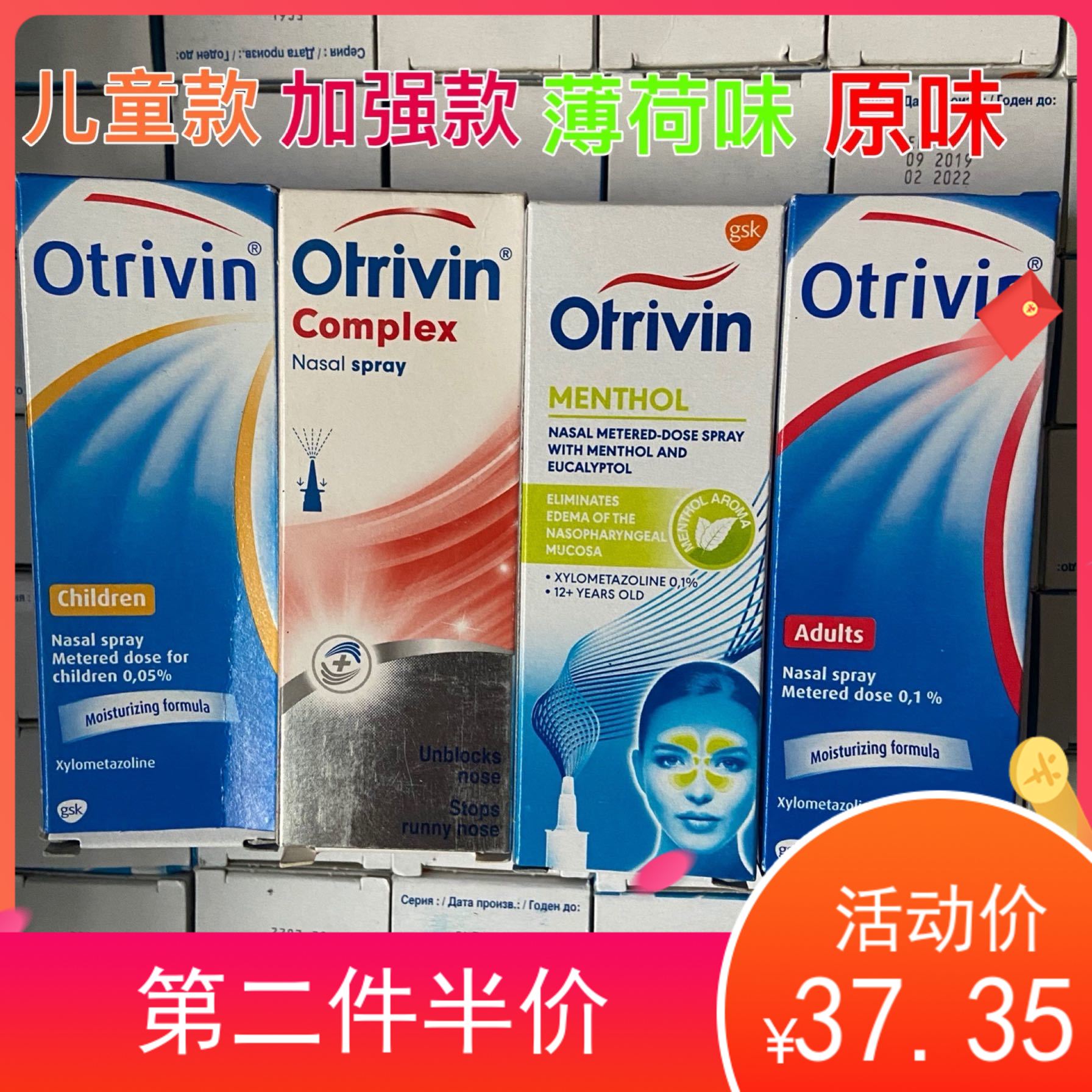 进口otrivin adults安鼻灵喷鼻剂欧太林鼻用喷雾剂定量喷剂成人款