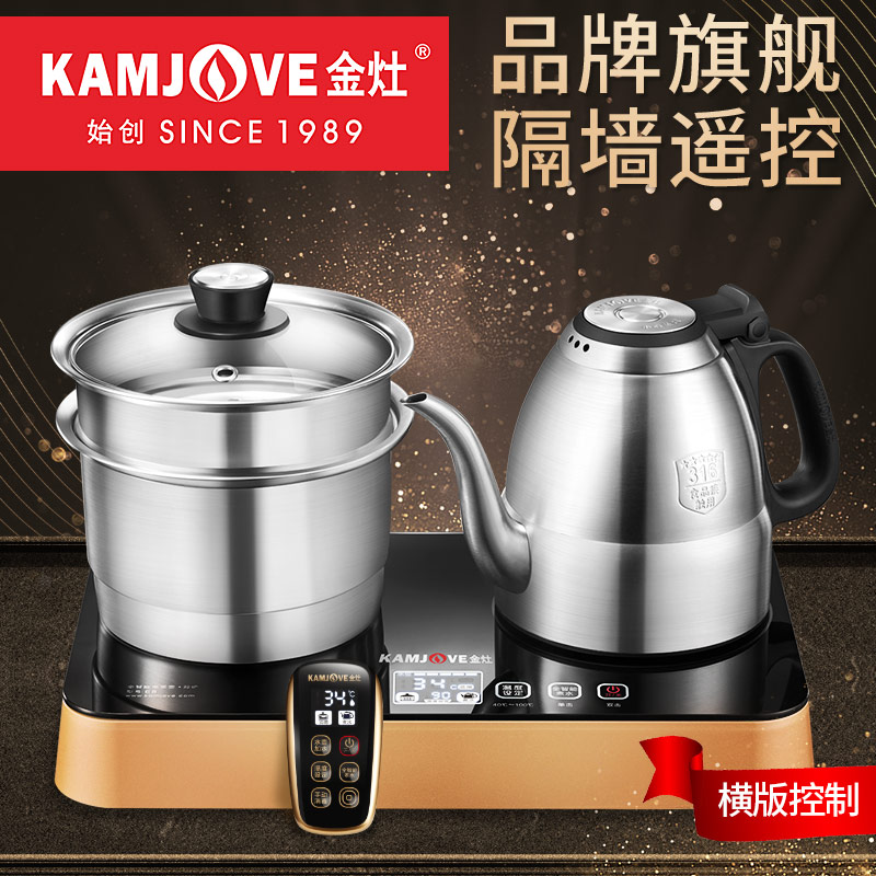 KAMJOVE/金灶E8全自动上水电热水壶茶台烧水壶一体泡茶专用热水壶