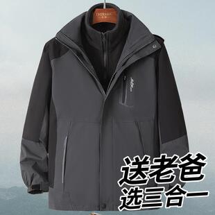 父亲衣服秋季套装爸爸外套中年男士夹克春季中老年冲锋衣男装春秋