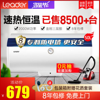 真相吐槽海尔统帅LEC5001电热水器差吗,