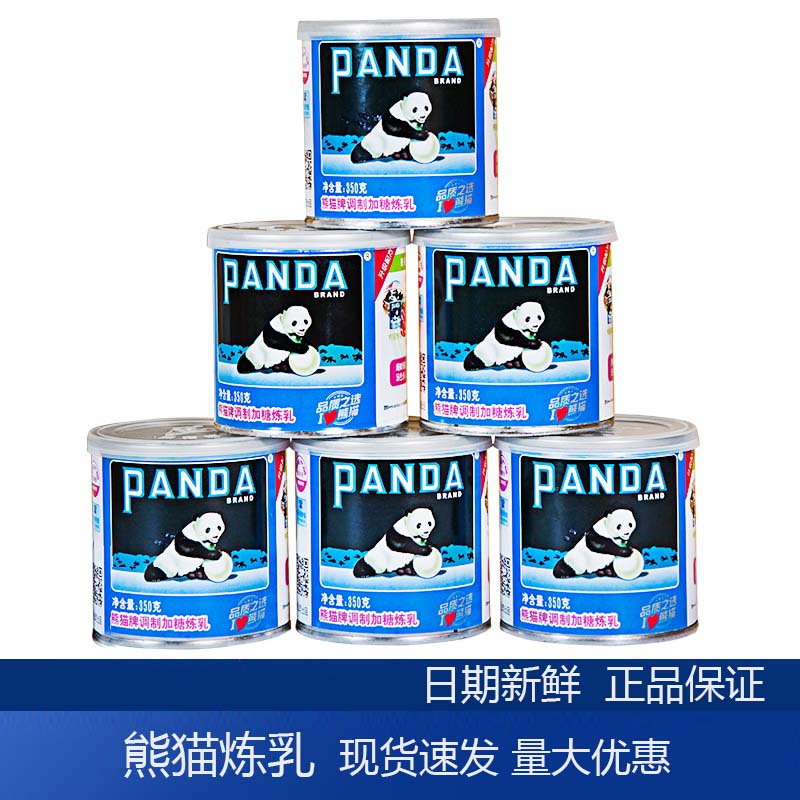 熊猫牌炼奶炼乳 甜品奶茶咖啡点专用烘焙原料商用家用奶油小馒头