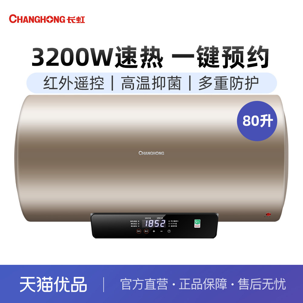 长虹电热水器维修常见故障_(长虹电热水器维修常见故障及处理)