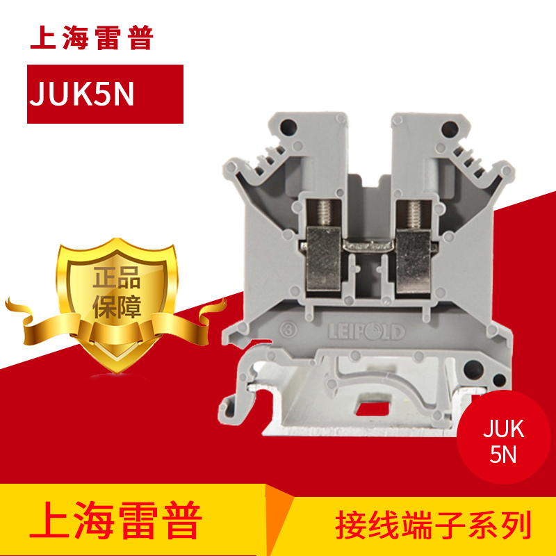 LEIPOLE 雷普电气 接线端子.接线排.UK5N板.连接器 JUK5N在类目 电子/电工, 电工配件, 接线端子中 - 来自Buy2taobao.com提供专业的淘宝代购服务
