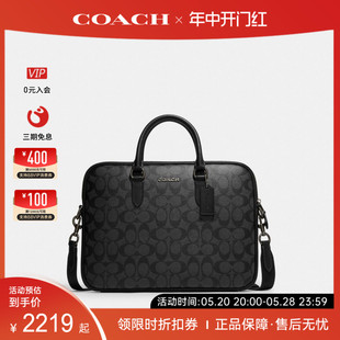 COACH/蔻驰时尚商务男士单肩斜挎手提包老花公文包男包CJ630