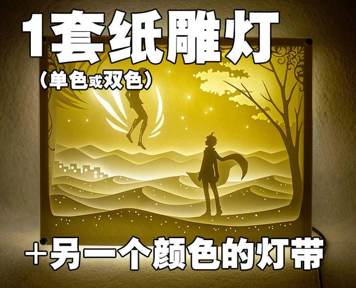 【再版】【全新未拆】小绿和小蓝周边《驭风者》纸雕灯