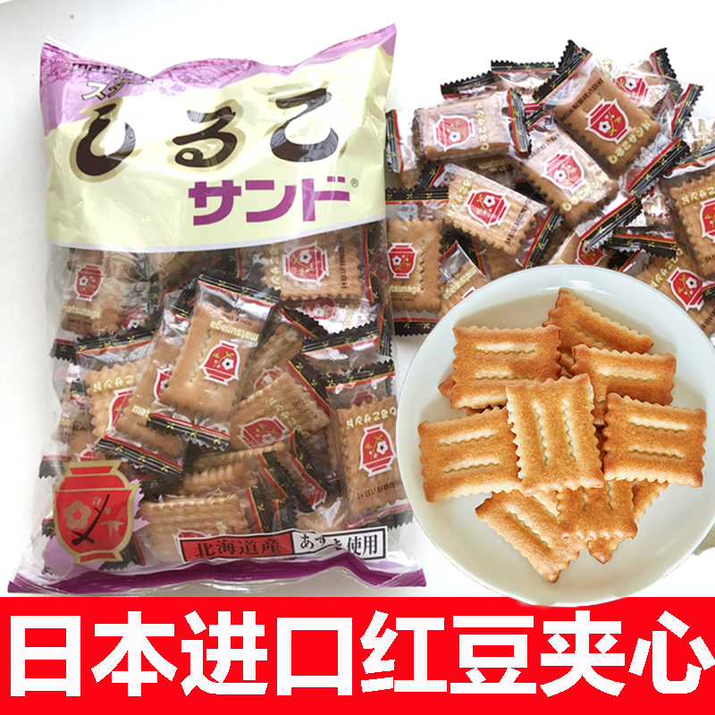 日本进口零食品 松永 北海道红豆饼干230g儿童夹心饼干休闲零食