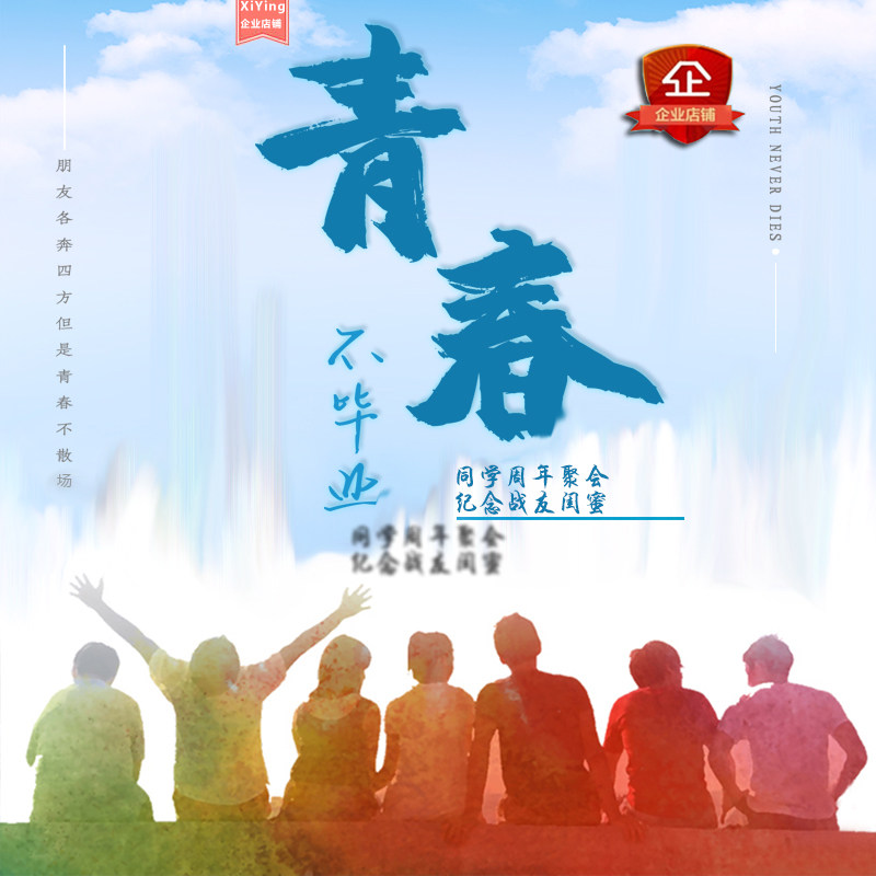 同學(xué)會聚會老照片mv旅游紀(jì)念戰(zhàn)友閨蜜青春畢業(yè)季視頻電子相冊制作 同學(xué)會聚會老照片mv旅游紀(jì)念戰(zhàn)友閨蜜青春畢業(yè)季視頻電子相冊制作
