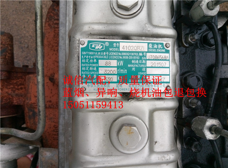 云内 朝柴 扬柴 全柴480 485 490 4100 4102 4105柴油发动机总成