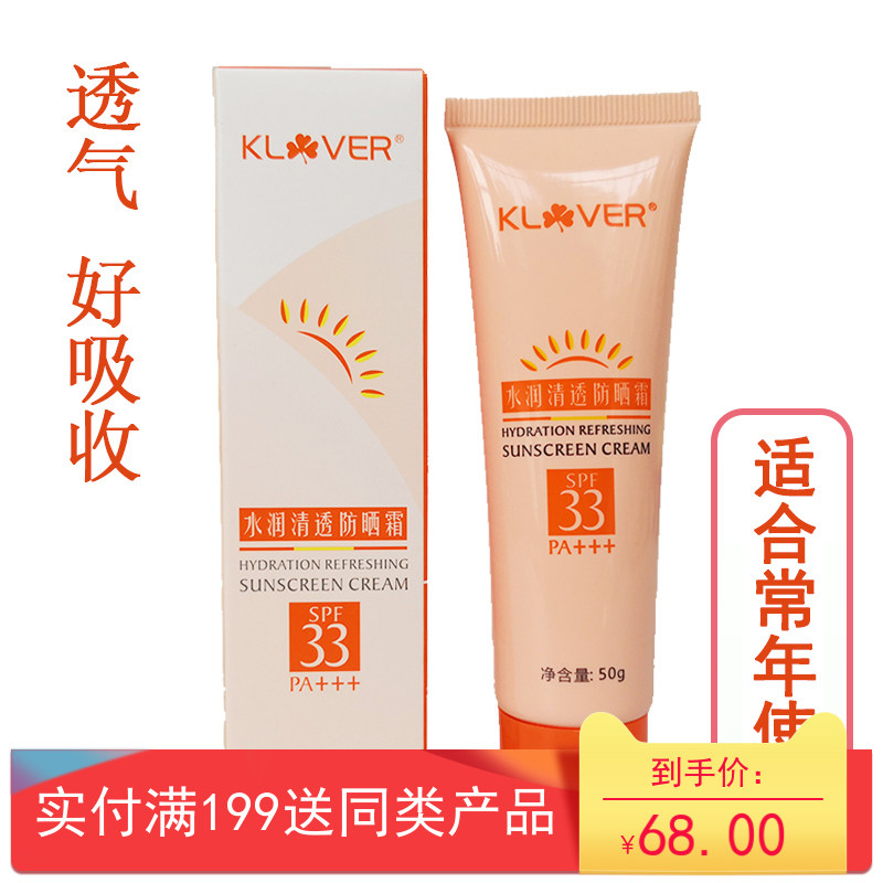 荣格防晒霜化妆品小红书推荐紫外线防晒乳女面部学生脸部油性