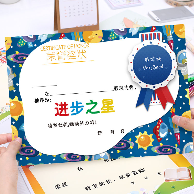 卡通幼儿园进步之星a4表扬信奖状157克铜板纸培训定制荣誉证书