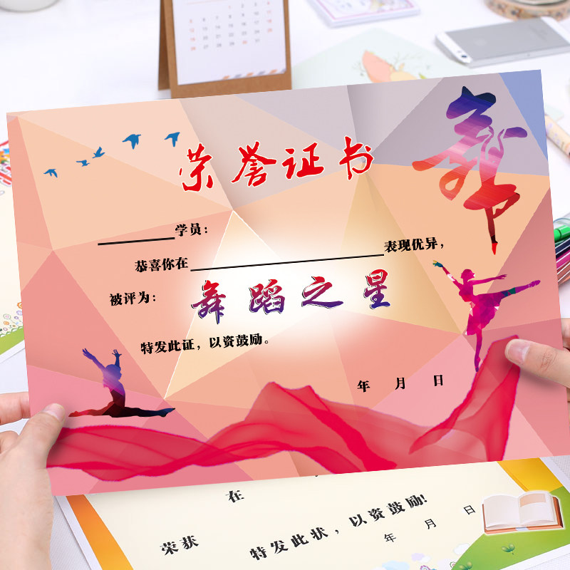 创意舞蹈之星荣誉证书奖状 创意可定制舞蹈培训假期班荣誉奖状