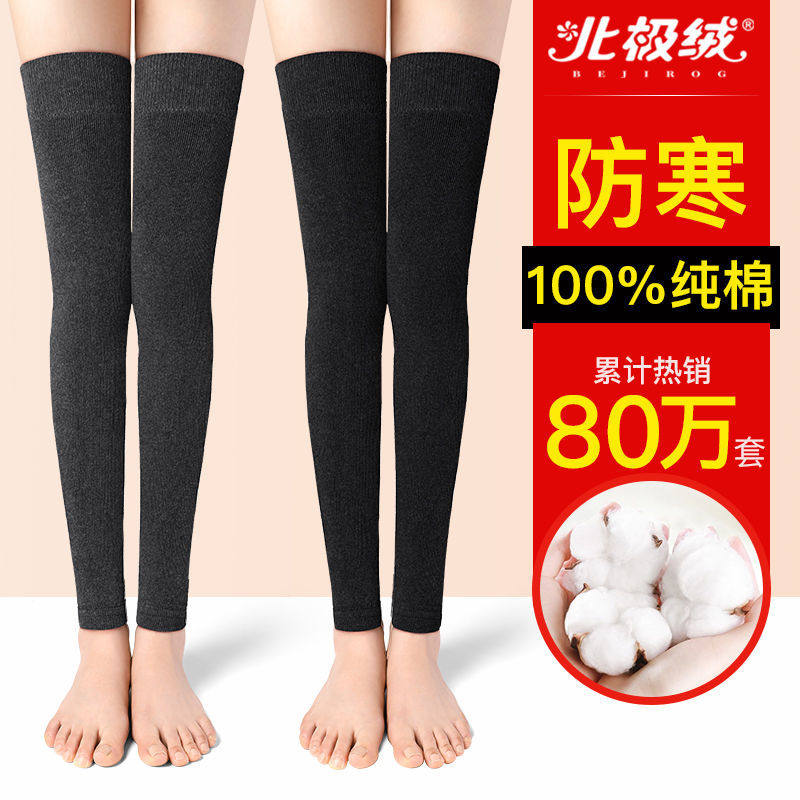 北极绒纯棉护膝保暖老寒腿老人防寒护腿冬天小腿膝盖护套加长加厚