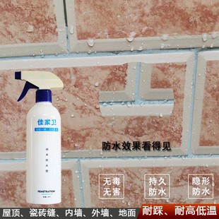 佳家卫纳米渗透型透明防水剂卫生间室内外墙面防水涂料屋顶补堵漏