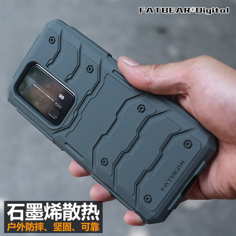 肥熊灰人适用华为P40Pro Plus战术防摔手机壳P40Pro+石墨烯手机套